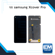 หน้าจอใช้สำหรับ Samsung Xcover Pro หน้าจอทัชสกรีน จอซัมซุง จอมือถือ หน้าจอโทรศัพท์ อะไหล่หน้าจอ มีปร
