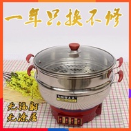 电煮锅Thickenedmulti-functionalelectricsteamerelectriccookerelectricfryingpanelectrichotpotelectriccook