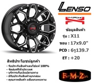 Lenso Wheel MAX-X11 ขอบ 17x9.0" 6รู139.7 ET+20 สีBKWA แม็กเลนโซ่ ล้อแม็ก เลนโซ่ lenso17 แม็กรถยนต์ขอบ17