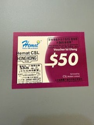 CSL【HK Mobile/Hemat】$50增值券，線上充值，即開即Send增值碼
