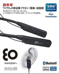 BoCo earsopen 無線骨傳導耳機