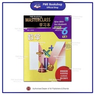 【PME Bookshop】 The Malaya Press: Masterclass UASA KSSR SJKC Tahun 6 华小 学习本 六年级