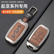 KIA Car Key Cover, Suitable for KIA Sportage/Seltos/Sorento/K5/K8/EV5/Carnival/Cerato/Forte, Retro T