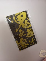 鬼滅之刃 食玩 牌吊飾