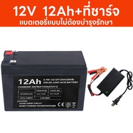 (คูปองส่งฟรี 50 บาท)12V 20AH แบตเตอรี่ 12V 12AH 8AH 25AH แบตเตอรี่แห้ง แบตเตอรี่เครื่องพ่นยา แบตพ่นย