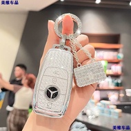 Mercedes key case E300l Female c260l Car180l/a200l/c200l/GLC260/GLA200Advanced Sense