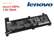 แบตเตอรี่ โน๊ตบุค Battery Notebook Lenovo Ideapad 310-14ISK Series L15L2PB2 ของแท้ 100%  ส่งฟรี !!!