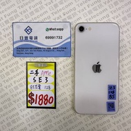 (SOLD)行貨 iPhone SE3 128GB 白色 85%電