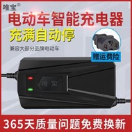 限時下殺~  電動車電瓶充電器48V12AH20AH60V72V30A新日愛瑪立馬超威電車通用