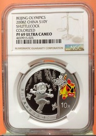 (NGC PF69) 2008年第29屆奧運會(第1組)-兒童踢毽子1安士(盎司)精製彩銀幣