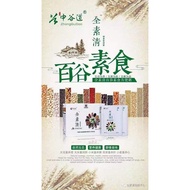 Zhonggu Vegetable Cereal Gruel 5x420g