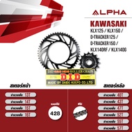 ชุดโซ่สเตอร์ ALPHA ใช้สำหรับ Kawasaki KLX125 / KLX150 / D-tracker125 / D-Tracker150 / KLX140RF / KLX