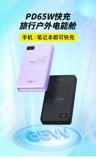 Cager 65W PD 快充行動電源