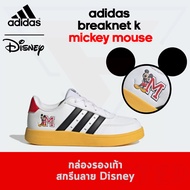 [adidas x Disney] รองเท้าเด็ก adidas Breaknet K ลาย Mickey Mouse สำหรับเด็กหรือผู้ใหญ่เท้าเรียว [Size33-40]