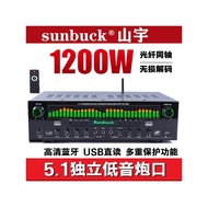 5Audio Channel Amplifier 5.1Household power amplifier High Power Kara OK Digital Coaxial Amplifier H