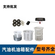 汽油发电机2-8KW油箱配件滤减震垫微耕机水泵F188过滤格Gasoline generator 2-8KW fuel tank accessories filter20260420