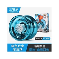 Children yoyo yoyo yoyo Genuine yoyo yoyo uu Ball yoyo Advanced Living Sleep Automatic Swing Boys Gi