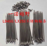 Yaxiang LD450 LX250 Off-Road Stainless Steel Aluminum Wheel Hub Spoke Steel Wire Bike Rim Accessorie