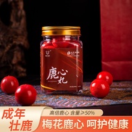 Yu Meihua Lufang 130g Deer Heart Pill OM E13 Pill Men Women Nourish the Mind Can Be Carried Portable