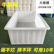 大號加厚牛筋塑料水箱長方形儲水桶水產養殖方桶養魚賣魚牛筋淺盆