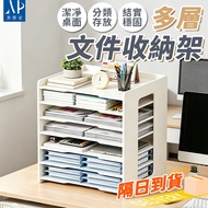[Aesthetician] File Storage Rack File Rack File Storage Desktop Storage Desktop Storage Rack Storage