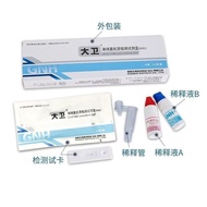 David Pheromone Antibiotic Detection Reagent Box Personal Disease Disease Detection Test Paper Trans