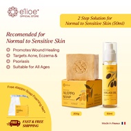 e'lioe 2-Step Solution for Normal to Sensitive Skin (1% Aleppo Soap 200g +  Argan Oil (Purity) 50ml 