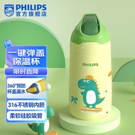 飞利浦（PHILIPS）儿童吸管保温杯 316不锈钢真空弹盖杯 男女学生礼物 带吸管水杯子 儿童保温杯 浅绿色 350ml