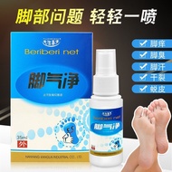 New Style Remove Athlete's Foot Spray Not Itchy Remove Athlete's Foot Spray Foot Odor Powder Foot Od