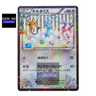 PTCG POKEMON CARD [Dedenne, Altaria, Sylveon] [咚咚鼠, 七夕青鸟, 仙子伊布] CP3 029/032 [Eevee Evolution] Gen 90