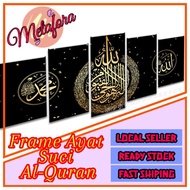 [Nice Item] Frame ayat-ayat suci Al-Quran / Dekorasi dinding
