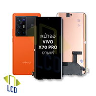 หน้าจอ Vivo X70 Pro งานแท้ จอX70Pro จอวีโว่ จอมือถือ หน้าจอโทรศัพท์ อะไหล่มือถือ อะไหล่หน้าจอ (มีการ