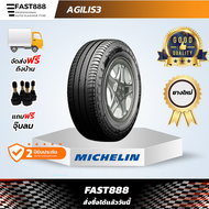 ส่งฟรี MICHELIN ยางรถกระบะ AGILIS3 ขอบ 14-16 ยางรถยนต์ 195/80R14, 205/70R15, 215/65R16, 235/65R16 ยางมิชลิน ยางบรรทุก