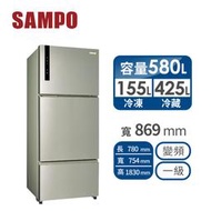 【SAMPO 聲寶】580公升 一級能效 AIE全平面銅板系列變頻三門冰箱(SR-B58DV-Y6) - 含基本安裝