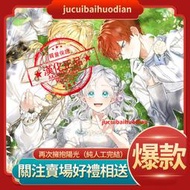JCBH【人工潤色完結小說+漫畫包更】《再次擁抱陽光》 人工潤色小説 機翻完結小説  漫畫連載