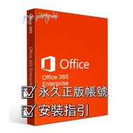 Microsoft Office 365 2021 帳號金鑰 WFH home office word excel apple mac steam notebook cafe