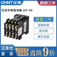 Chint AC Intermediate Relay JZ7-44 AC380V 220V 36V 110V 24V 127V