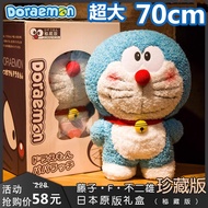 Doraemon Plush Big Doll Doll Series Birthday Valentine's Day Gift Doraemon Doraemon Doraemon 70cm Do