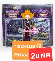 Pre (ออกปลายเมษา 68) บัดดี้ไฟท์ BFT-S-SS01 (Reprint) ลอสต์เวิลด์ Lost World ชุดพร้อมเล่น Buddyfight 