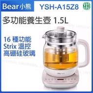 小熊 - YSH-A15Z8 多功能養生壺1.5L 煮茶壺 全自動電熱水壺 煮茶器【平行進口】