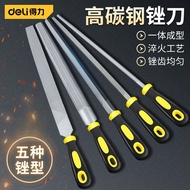 Deli file household small file file grinding metal coarse-to得力锉刀家用小锉刀锉刀打磨金属粗齿铁工具组合装木工打磨全套5.19