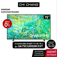 SAMSUNG Crystal UHD TV 4K SMARTTV 75นิ้ว 75CU8100 รุ่น UA75CU8100KXXT As the Picture One
