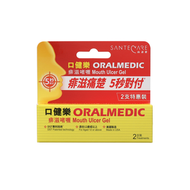 口健樂 - ORALMEDIC 口健樂 痱滋GEL軟膏 2PCS（4897056230828）