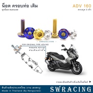 ADV160 Stainless Steel Nuts Pipe Cover Mounting Complete Set Of 3 Sold Per Heng Screw Work