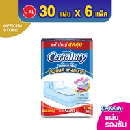 [ยกลัง][6 แพ็ค/ลัง] โฉมใหม่ เซอร์เทนตี้ แผ่นรองซับผู้ใหญ่ ขนาดจัมโบ้ ไซส์ L-XL 30 แผ่น Certainty Bed