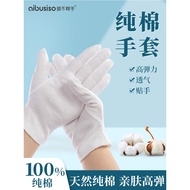 White Gloves Etiquette Gloves Pure Cotton Plate String Dedicated Disposable Thin Style Etiquette Gue