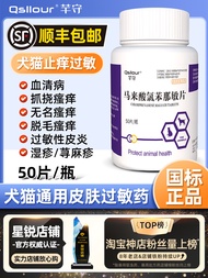 Chlorpheniramine Maleate Tablets for Pets Dogs Anti-Itch Medicine for Cats and Dogs Skin Disease Ora