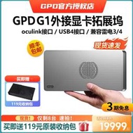 台灣售後｜Ub貳蛋數位｜GPD G1 USB4 AMDRX7600M擴展外接顯示卡