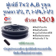 Pulley 7x2A 7x2B 7x2A B Rod Belt Cash On Delivery KGS