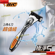 【品質認證】BIC 5 刮鬍刀 FLEX5 極淨5 刮鬍刀 一柄兩刀